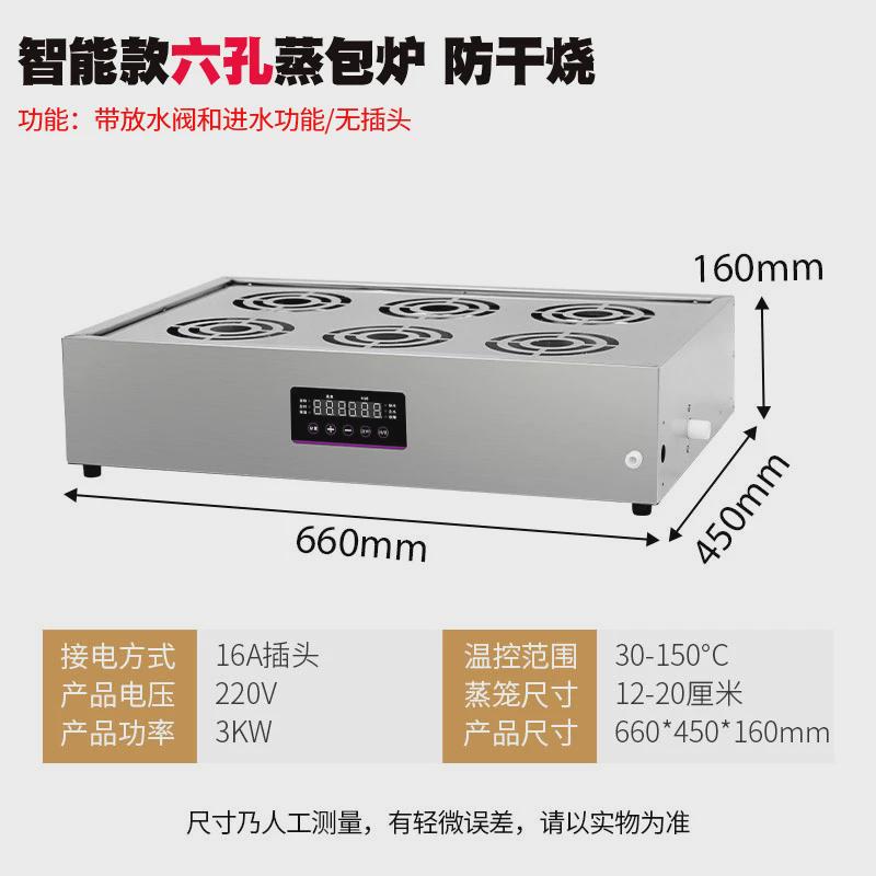 蒸包子机沙县蒸包机家用小型蒸锅饺子包子电蒸炉小笼包蒸包炉商用