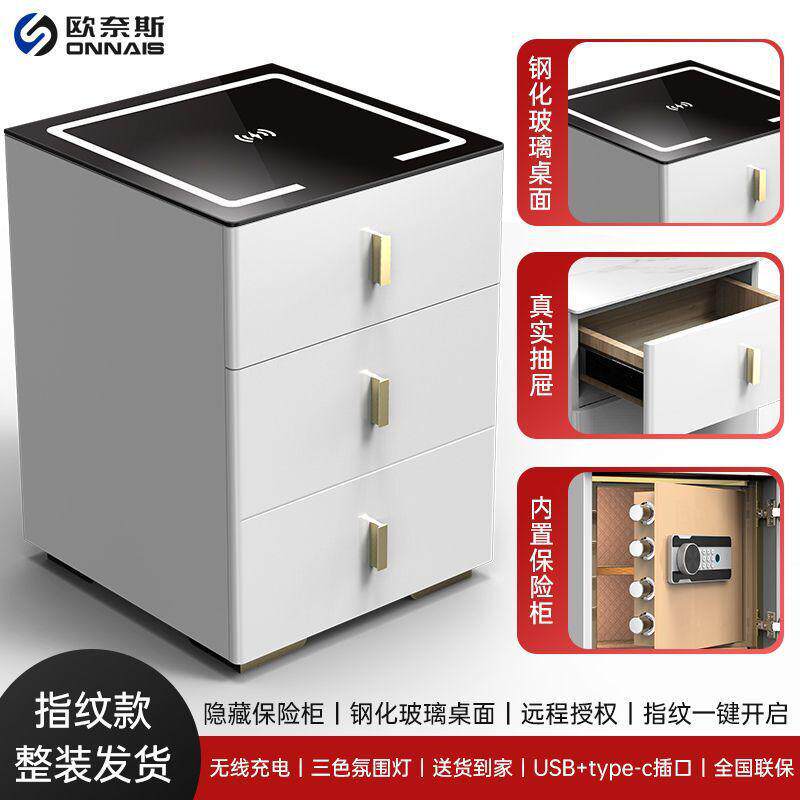 智能床头柜保险柜简约现代无线充电小保险箱床边收纳柜柜