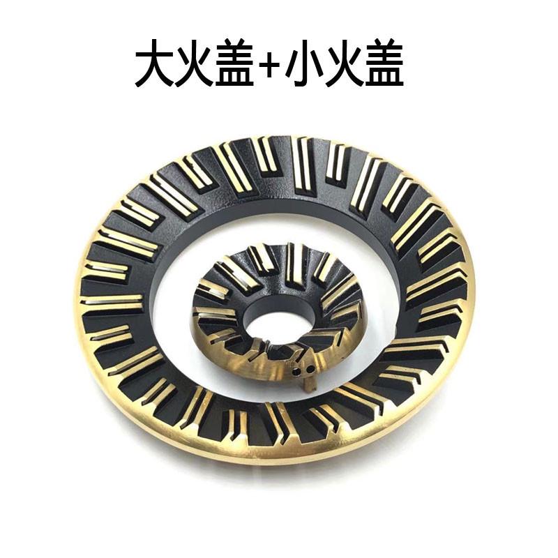 华帝燃气灶配件JZ20Y.2-B0401X AX B801 i10001B火盖灶炉头分火器
