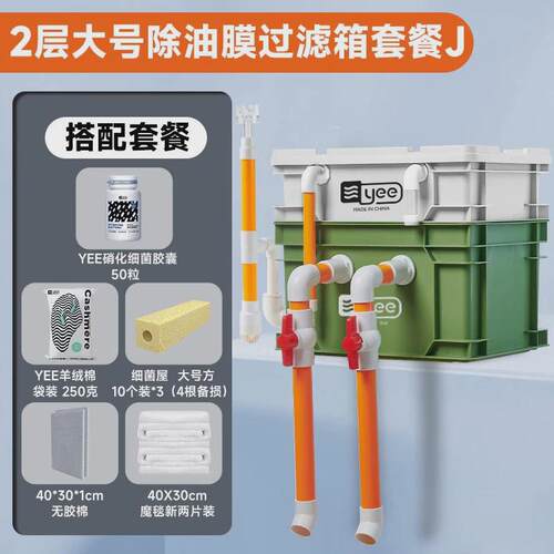 yee油周转箱过滤器静音除鱼缸滴流盒水循环外置过滤桶鱼池过滤箱