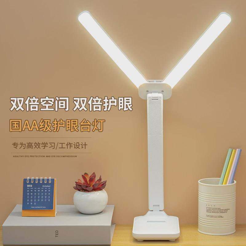 现代简约折叠台灯 学习儿童学生宿舍护眼阅读充电USB台灯礼品