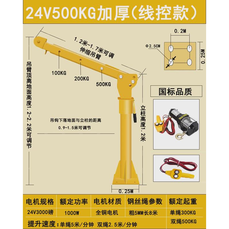 货车小吊机汽车车用随车吊12v/24v/220v电动吊运机液压车载吊机