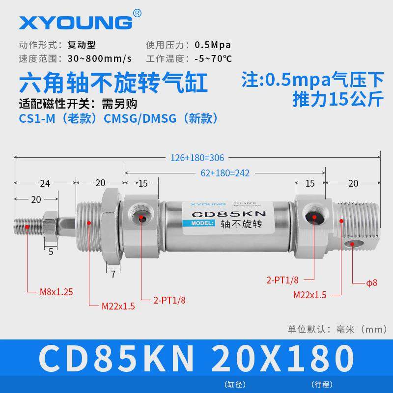气缸轴不旋转迷你气动c85kn20-75六角活塞杆迷你气缸cd85kn20-50,标准件/零部件/工业耗材,气缸,淘宝优惠券,粉丝福利购,淘宝优惠卷