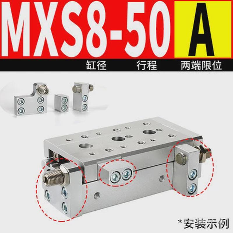 直线带导轨精密滑台气动小型气缸hls/mxs8-10/20/30/40/50/75asat