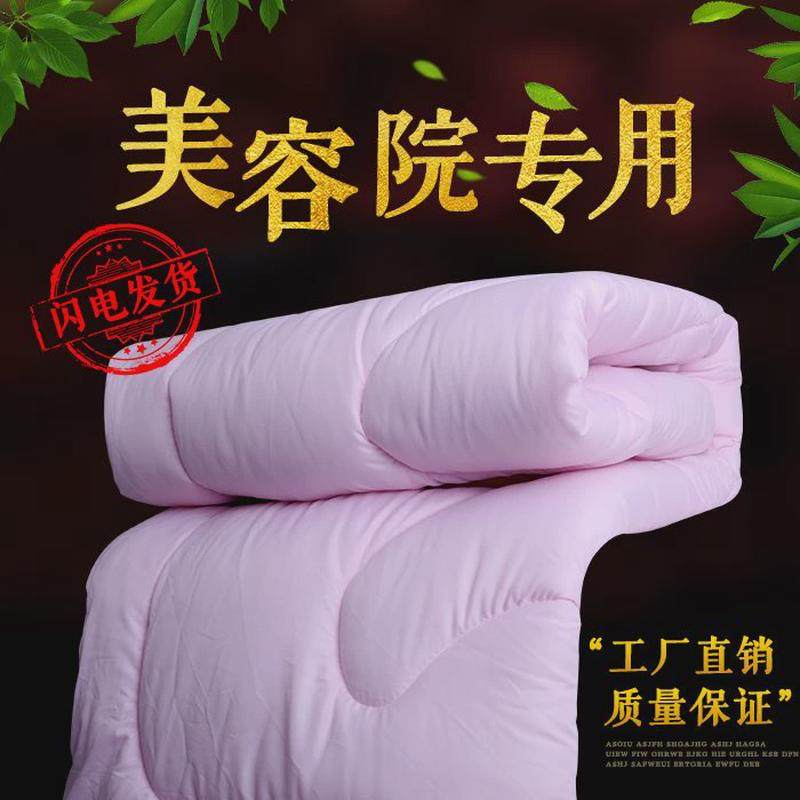 美容床被芯美容院专用按摩床足浴洗头床加厚冬季120*180被子厂家,床上用品,化纤被,淘宝优惠券,粉丝福利购,淘宝优惠卷