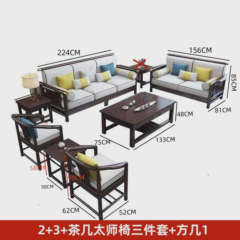 新中式客厅小户型茶几家具家用木制现代简易沙发组合实木沙发