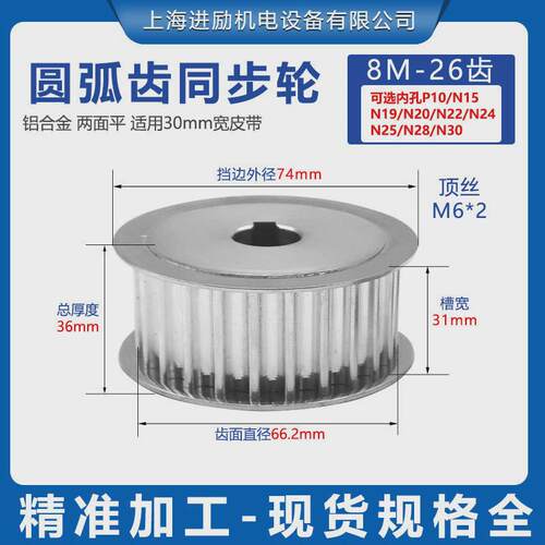 套装同步带轮8m26齿孔径10-30mm高扭矩传动电机齿轮速比铝合金