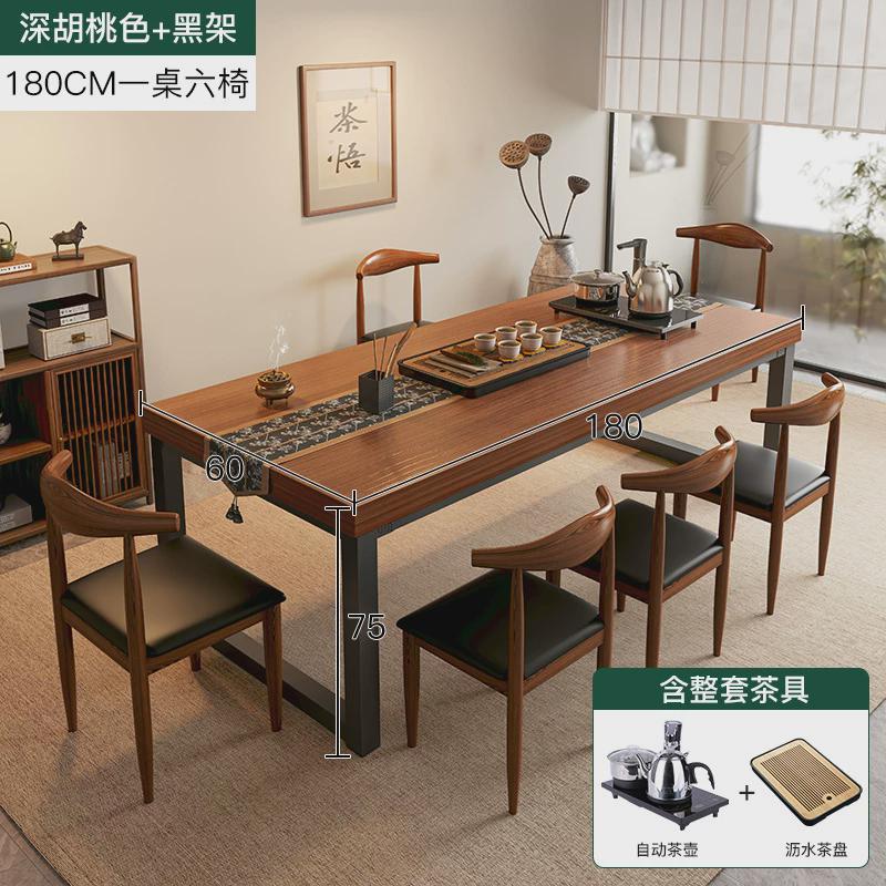 阳台一桌五椅中式会议桌洽谈桌泡茶台茶具套装家用茶桌椅组合茶桌