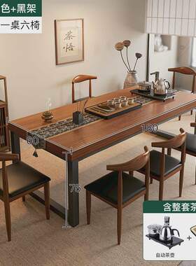 茶桌椅组合一桌五椅中式会议桌洽谈桌茶具套装家用泡茶台阳台茶桌