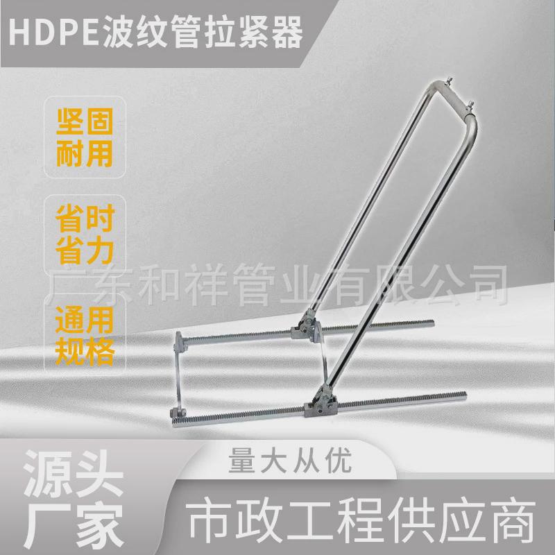 hdpe双壁波纹管拉紧器推进通用款对接管手动工具200-800安装