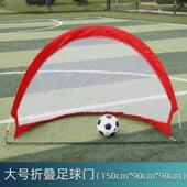 儿童足球折叠网便携式 室内家用球门足球训练足球网折叠简易沙滩