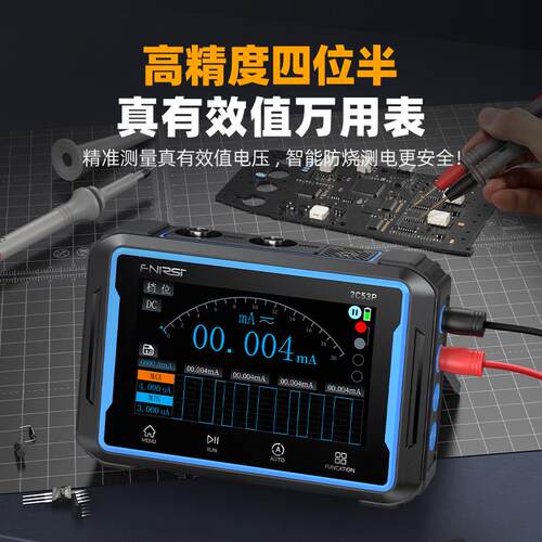 fnirsi双通道万用表数字示波器2c53p四位半平板信号发生器三合一