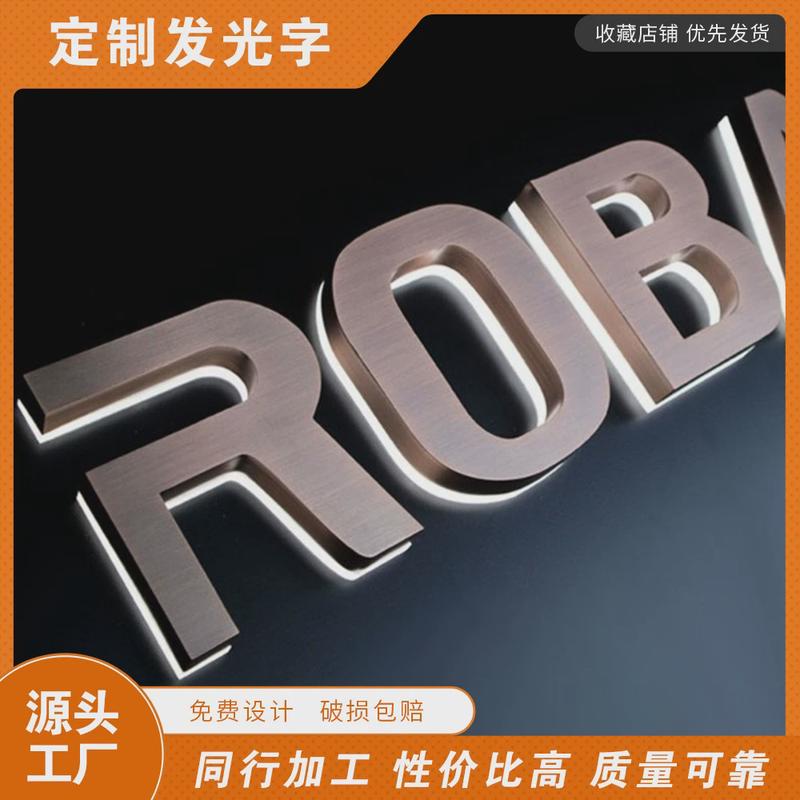北京店面发光字发光字亚克力无边迷你led不锈钢平面树脂