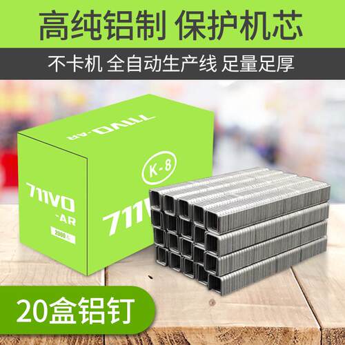 凯鸣711铝胶带扎口机塑料袋钉超市封口机器水果蔬菜连卷袋专用k-