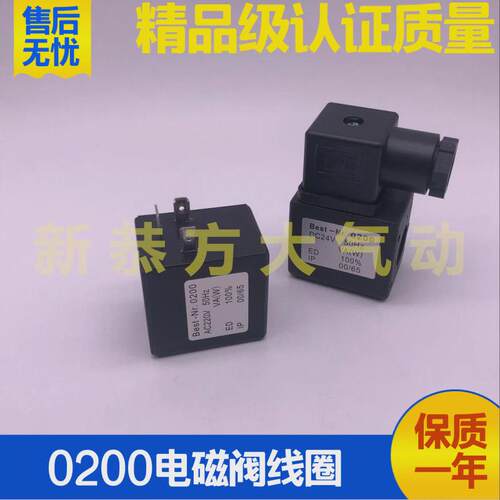 上海贝斯特MPM电磁阀脉冲换向线圈Best-Nr.0200 AC220V DC24V 15W