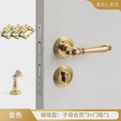 亮金色室内磁吸门锁家用通用型法式 静音卧室房门锁木门分体门把手