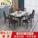 新中式 实木餐桌可伸缩轻奢岩板餐桌椅组合现代家用小户型吃饭桌子