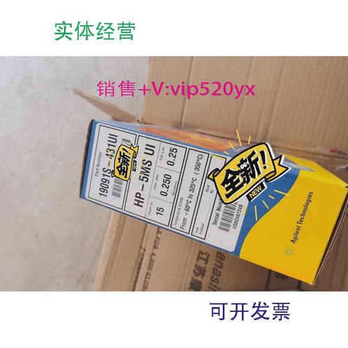 现货供应安捷伦HP-5ms超高惰性气相色谱柱19091s-431ui15*0.25*0.