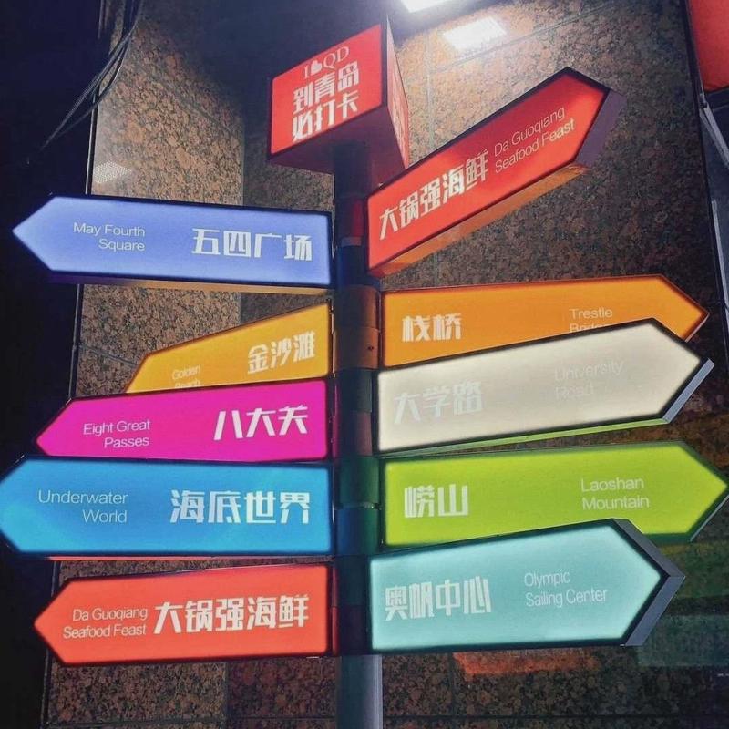 立式发光指示牌引导牌打卡导向牌彩色发光指路牌网红发光指示牌