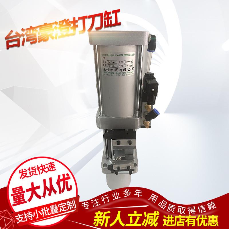 台湾豪澄中日协清主轴打刀缸 3.5 4.5T*13L增压缸活塞杆