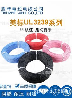 胜牌电线供用323920kv设备高温线电热高压线配线现货直发