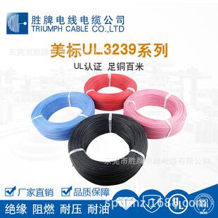 胜牌电线供用323920kv设备高温线电热高压线配线现货直发