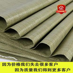 修建筑垃圾熱銷快遞打包袋搬家袋子麻袋口袋塑料袋 編織袋蛇皮袋裝