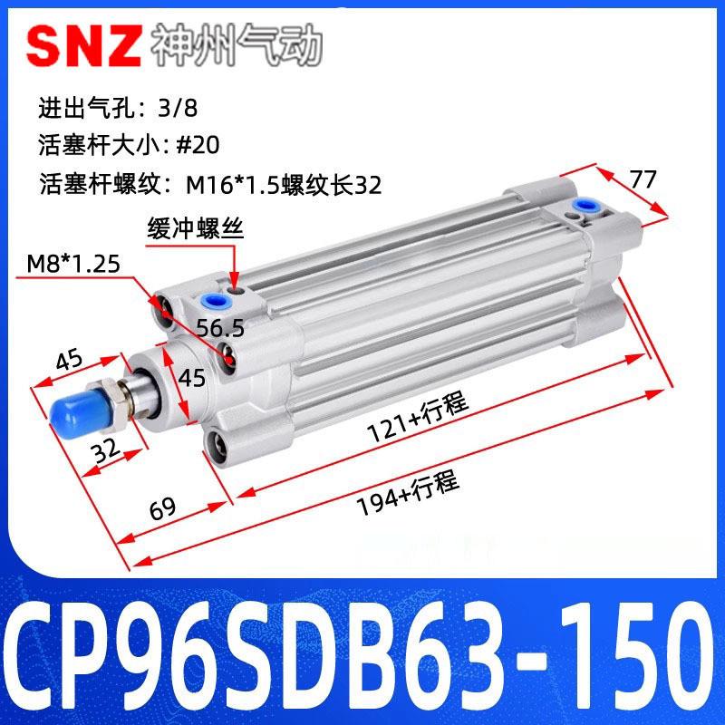 日系气动标准气缸CP96SDB32/40/50/63/80*100-50-75-125-150-200C