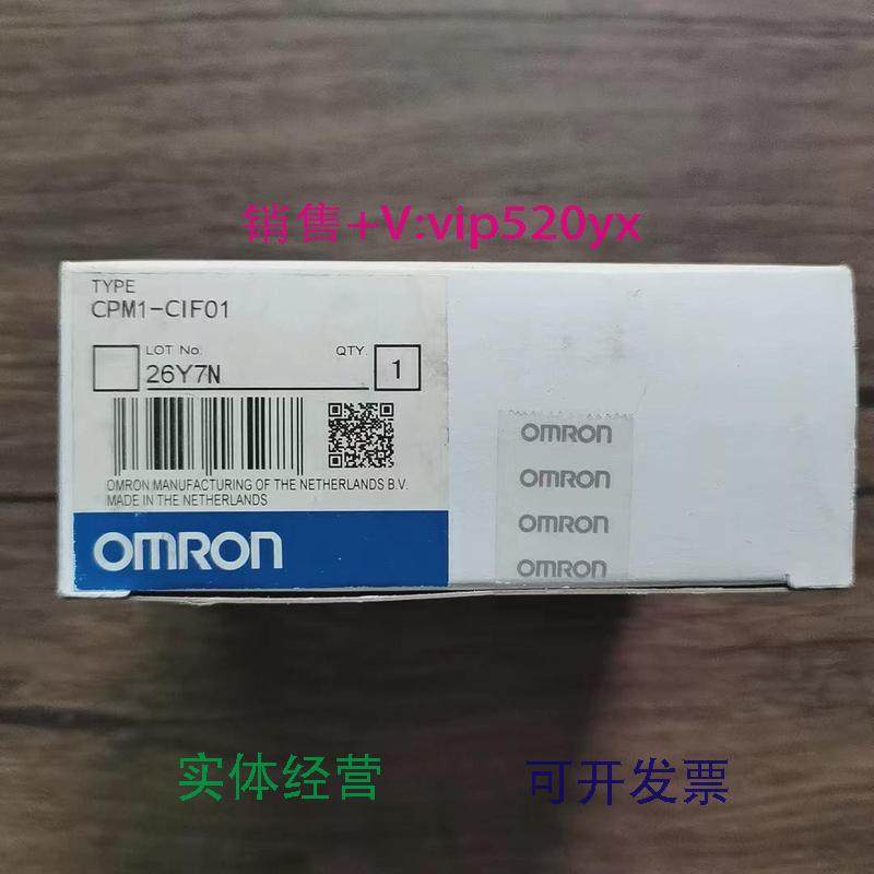 现货供应全新未拆封欧姆龙CPM1-CIF01通讯模块现货销售