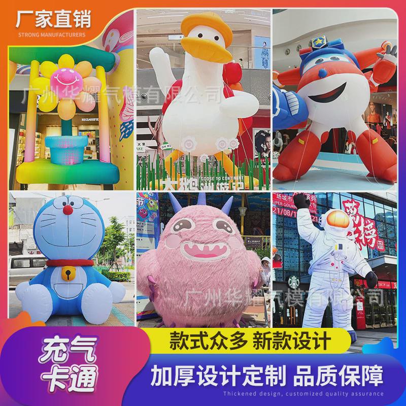 大型充气卡通花朵厂家户外广场模型商场乐园网红美陈道具气模出售