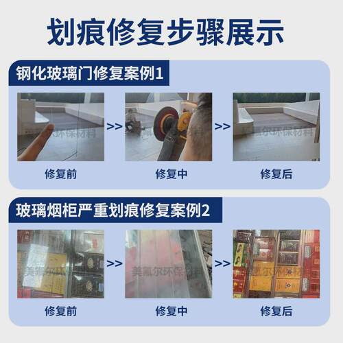 ll汽车前挡风钢化车窗鱼缸门窗玻璃划痕焊点专业抛光膏去痕套