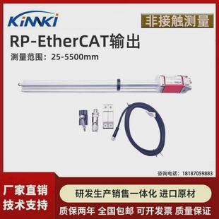 磁致伸缩位移传感器EtherCAT总输出 RP外置滑块导轨式
