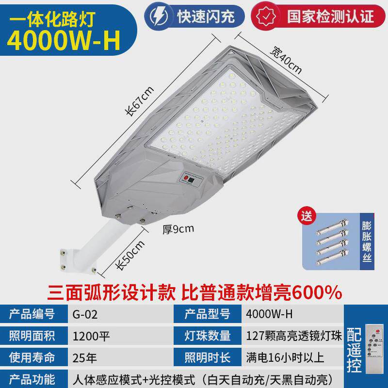 2024爆款太阳能灯人体感应照明灯户外防水庭院灯爆亮路灯壁灯
