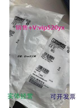 现货供应菲尼克斯MINIMCR-2-RPSS-I-I-PT现货全新馈电隔离器29020