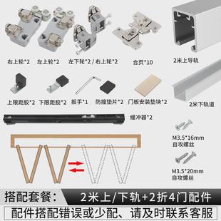 衣柜折叠门配件开放式 步入式 衣帽间滑左右推拉滑轮吊平移门五金