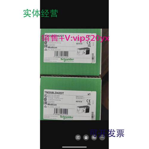现货供应施耐德TM258LD42DT全新,质保一年，可开13%专票