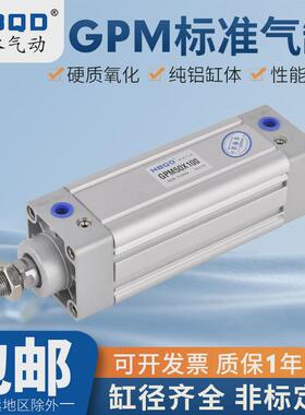 方形气缸gpm50*470*475*480*485*490*495*500*600