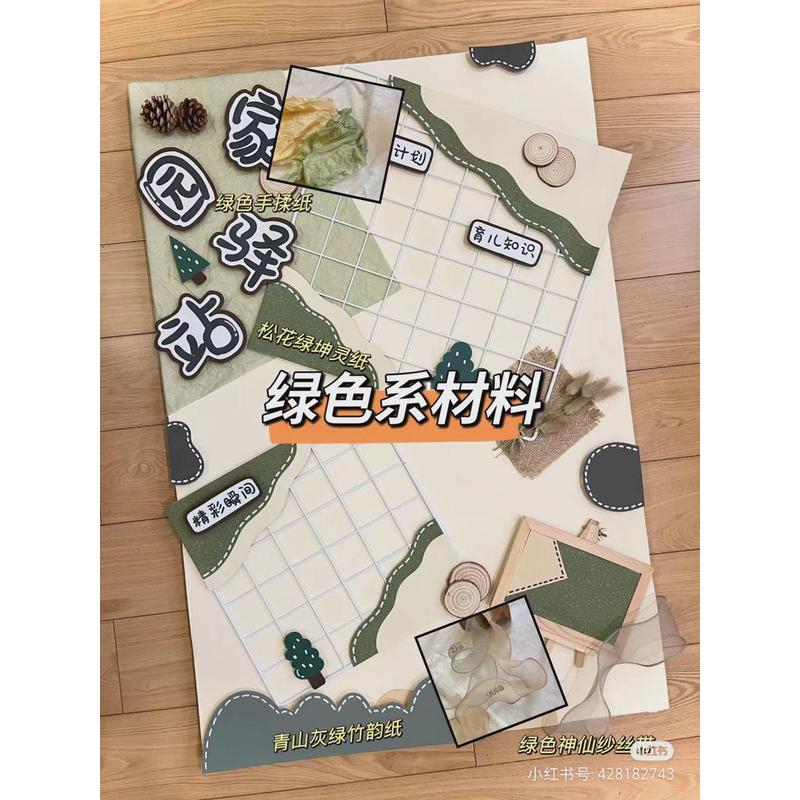 幼儿园抹绿松花绿纹络纸坤灵纸莫兰迪环创材料暖杏色背景纸麻布片