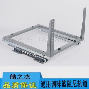 刀架軌 櫥柜調味籃軌道阻尼緩沖抽屜拉籃托底滑軌支架帶導軌抽拉式