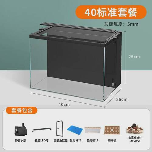 yee水草缸超白背滤小型生态桌面造景缸玻璃家用循环客厅鱼缸