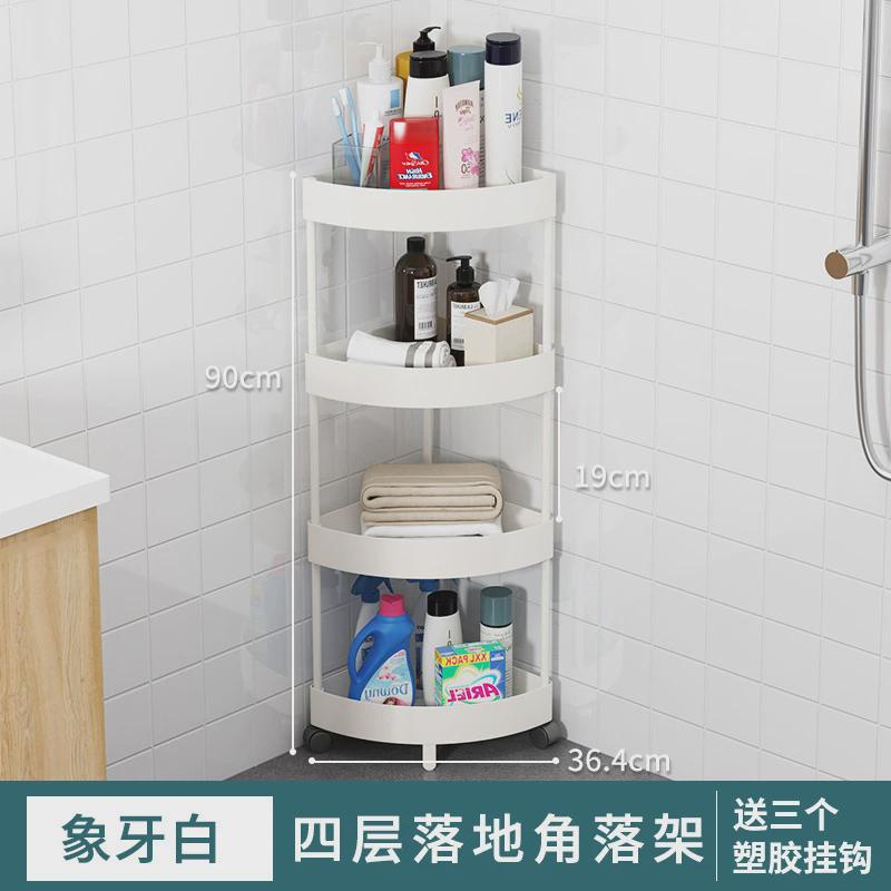 IYR7卫生间置物架三角架洗手间墙角塑料厨房浴室落地转角厕所收纳