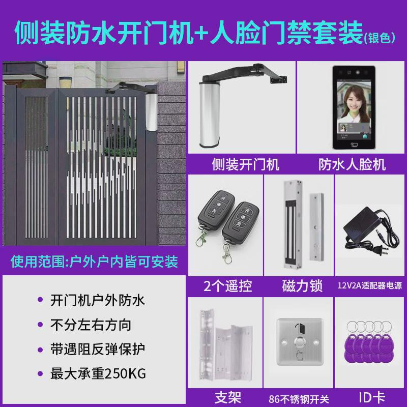 智能开门装电动闭门器防水开门机小区门口感应识别曲臂式电机侧器