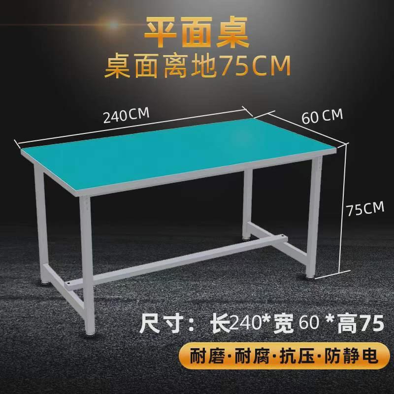 工厂流水线防静电工作台车间带灯操作台装配桌检验台铝型材打包台