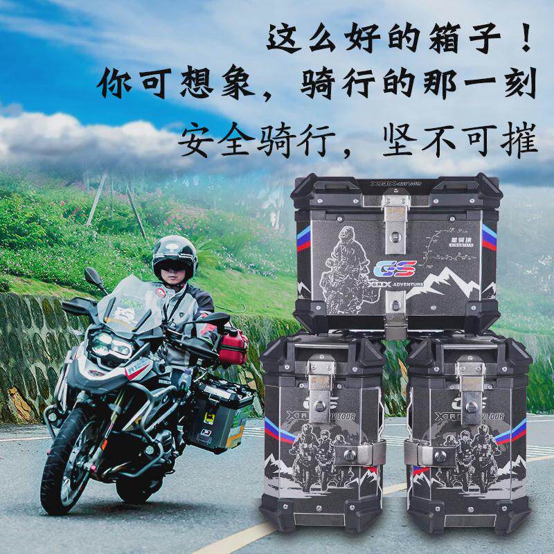 星骑侠摩托车三箱小号28L边箱快拆45升铝合金尾箱后备箱子侧边箱