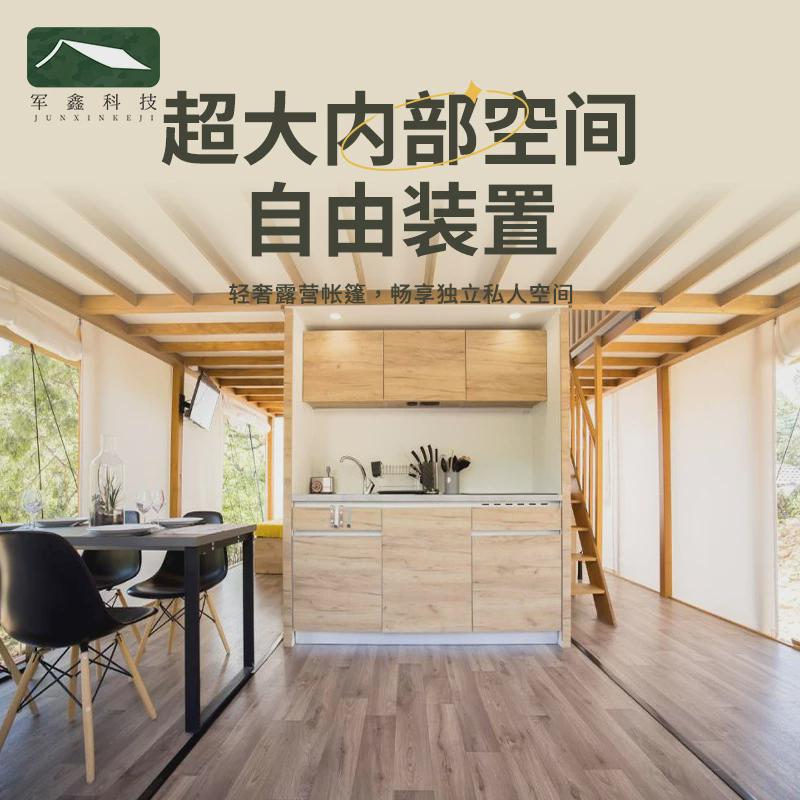 军鑫户外移动营地帐篷酒店木屋度假景区野奢网红露营地民宿帐篷