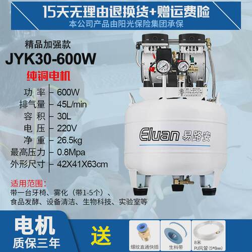 路易安jyk26无油气泵空压机220v小型高压静音空气压缩机现货批发