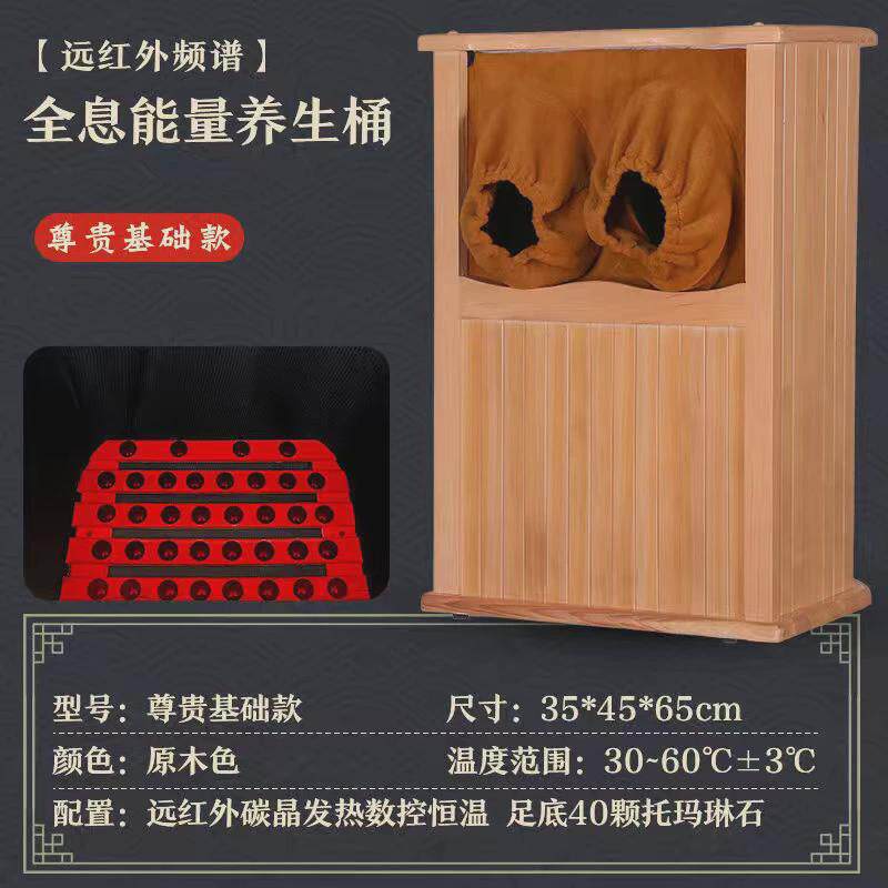 厂家远红外线足浴桶桶汗蒸桶按摩家用足疗桶石墨烯频谱全息能量养