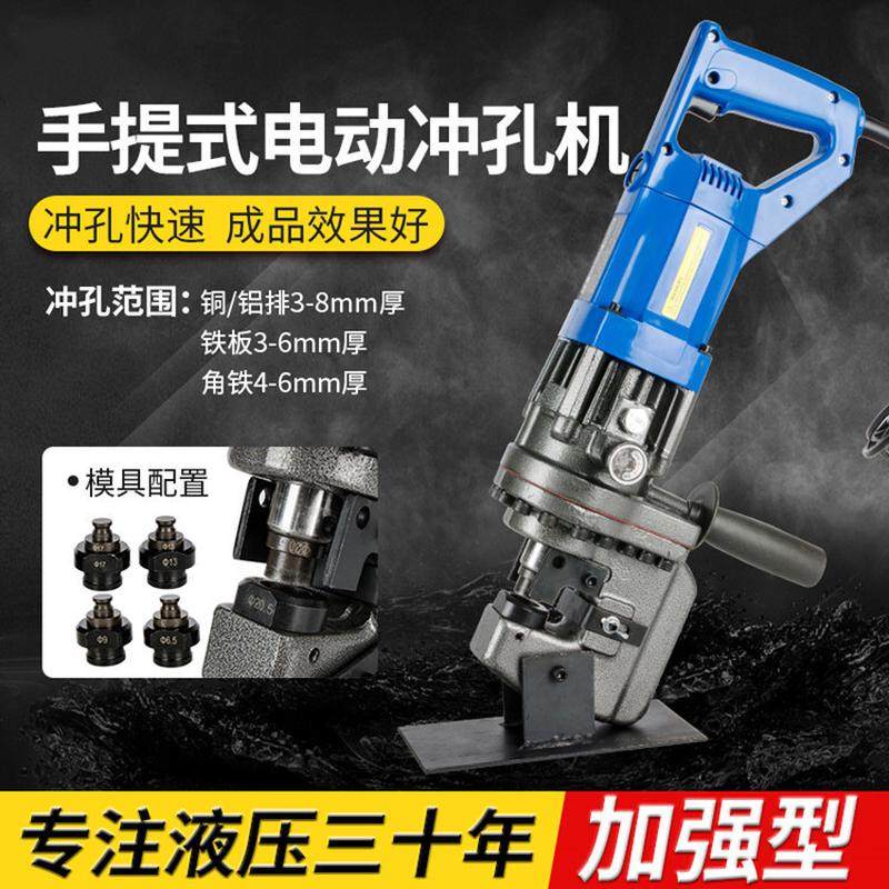 热销充电式液压钢板打孔机便携手提式角铁冲孔机工字钢钻孔打眼机,文具电教/文化用品/商务用品,教学标本/模型,淘宝优惠券,粉丝福利购,淘宝优惠卷