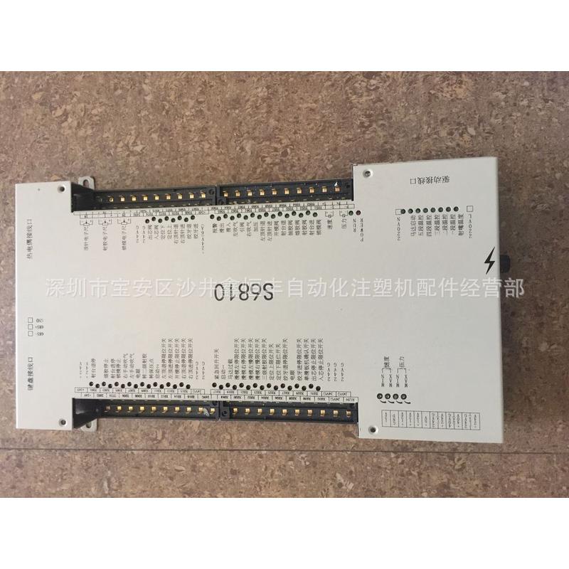 丰铁注塑机S6810电脑注塑机电脑主板丰铁注塑机立式机IO板主板