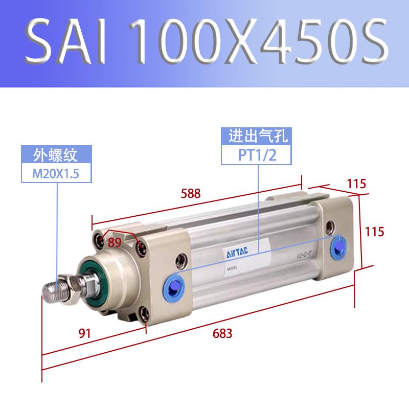 亚德客标准sai气缸sai80/100x250/300/400/500/600/800/900/1000s